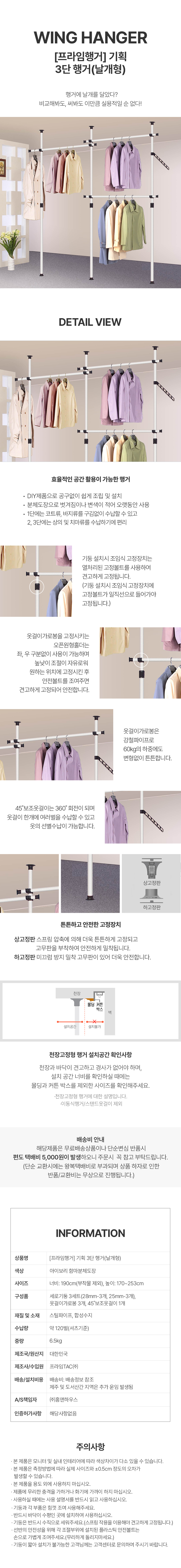 프라임 기획 3단 행거(날개형) 상세 이미지 2