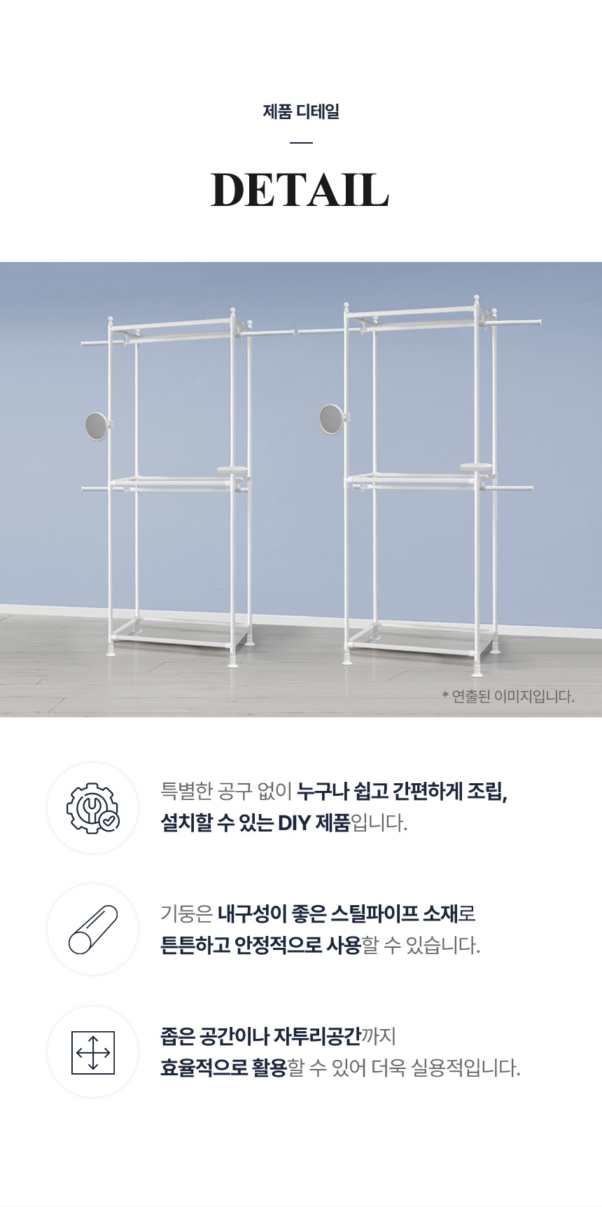 왕자 유닛3 2단 드레스룸 기본형_화이트컬러두상 상세 이미지 3