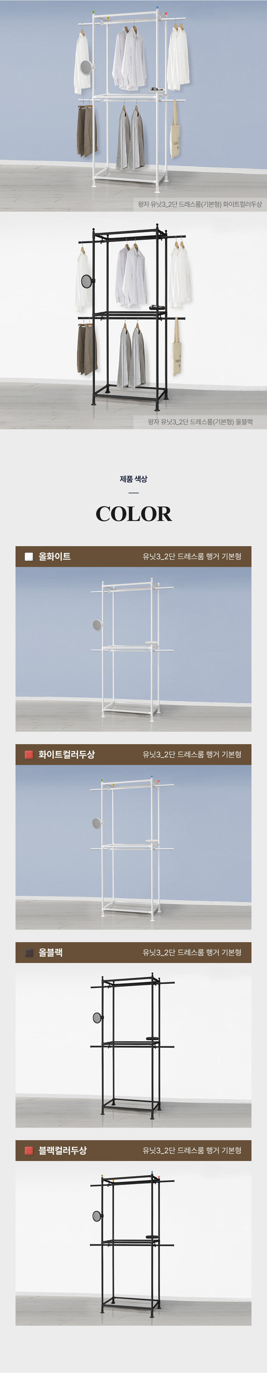 왕자 유닛3 2단 드레스룸 기본형_화이트컬러두상 상세 이미지 6