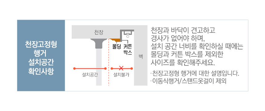 왕자 드레스룸 3P 커튼행거 크림화이트 상세 이미지 2